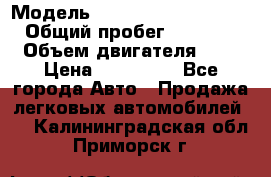  › Модель ­ Hyundai Grand Starex › Общий пробег ­ 180 000 › Объем двигателя ­ 3 › Цена ­ 700 000 - Все города Авто » Продажа легковых автомобилей   . Калининградская обл.,Приморск г.